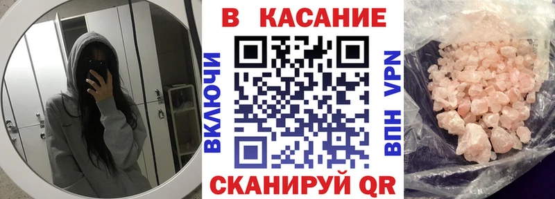 Меф мяу мяу Бугульма
