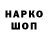 Кодеиновый сироп Lean напиток Lean (лин) LIL NESTER