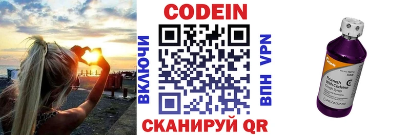 Кодеиновый сироп Lean напиток Lean (лин)  Бугульма 