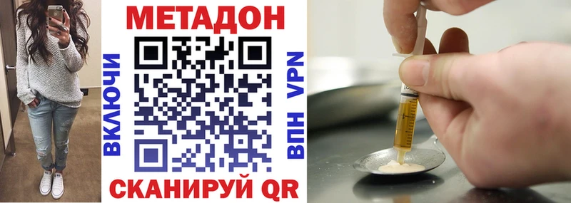 Метадон кристалл Бугульма